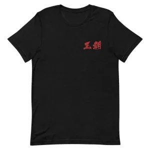 Dynasty Brush Logo Embroidered T-Shirt